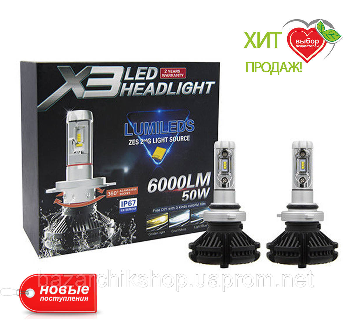 

Светодиодные лампы фар X3 led headlight-H7 (H-224)