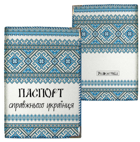 Обложка на паспорт Паспорт справжнього українця (PD_15UKR026_SI)