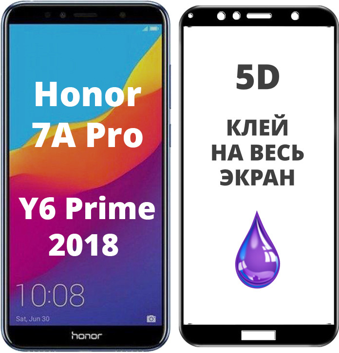 

5D стекло Huawei Y6 Prime 2018 / Honor 7A Pro (Защитное Full Glue) (Хуавей У6 Прайм 18 / Хонор 7А Про), Есть выбор