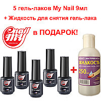 

Набор гель лаков my nail + подарок