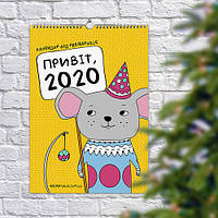 Календар-планер з мишкою на 2020 рік