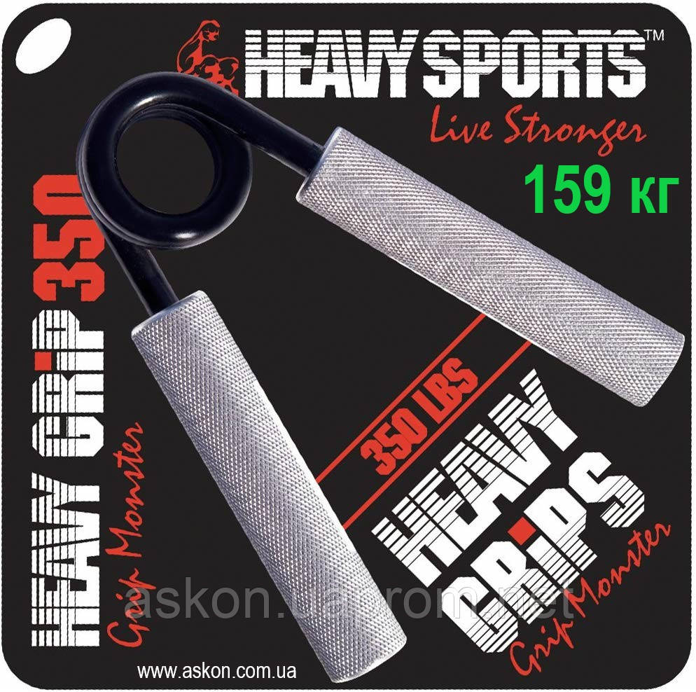 

Эспандер кистевой Heavy Grips 350 LBS Grip Monster (Хват Монстра) - 159 кг. Все номера в наличии.