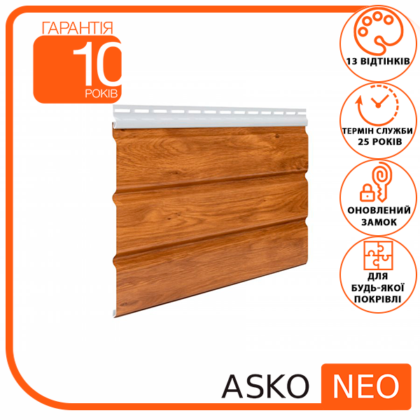 

Панель ASKO NEO вінчестер без перфорації 3.5 м, 1.07 м2