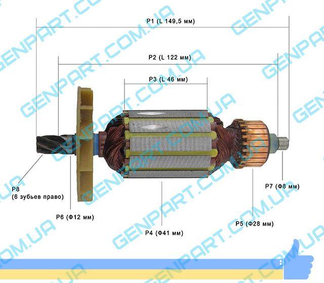 

Якорь на перфоратор STERN RH-26B