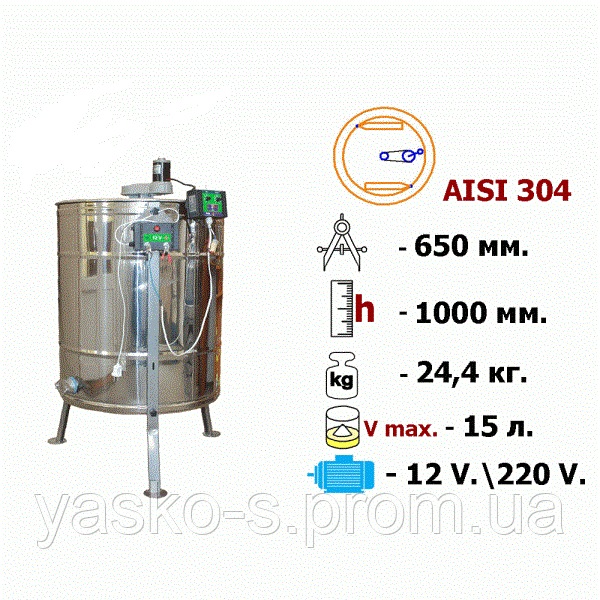 

Медогонка 2-х. рамочная поворотная AISI 304 на подставке с эл. приводом 220 В