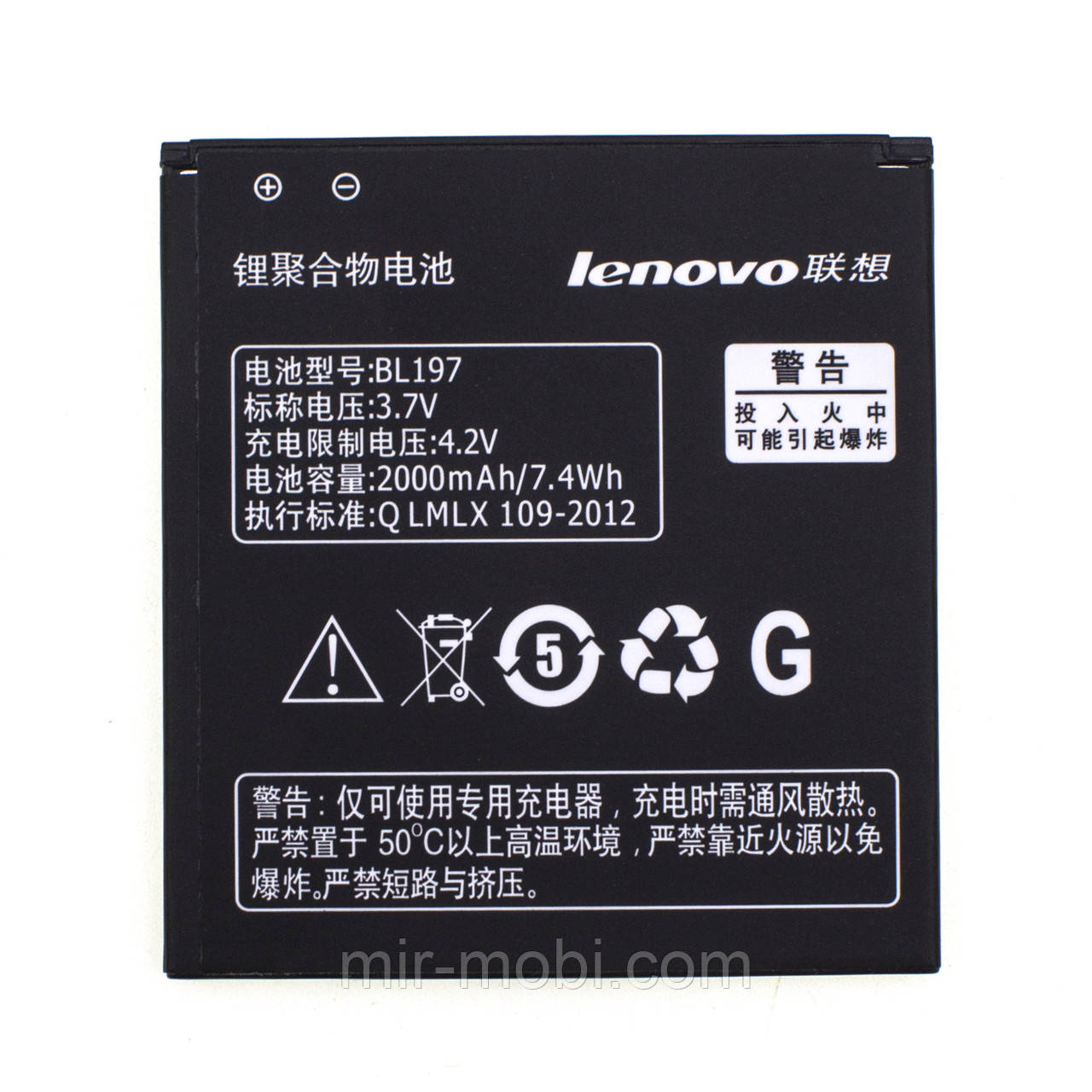 

Аккумулятор Lenovo BL197 / A820 оригинал AAA