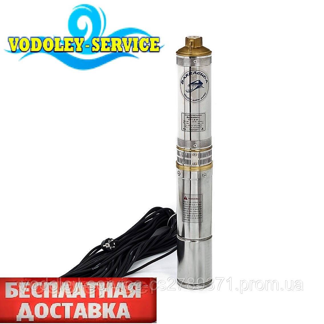 

Центробежный насос BARRACUDA CSP 1.8 - 45 ( Hmax - 55m / Qmax - 60 l/min / 0.37 кВт / 40 метров кабеля )