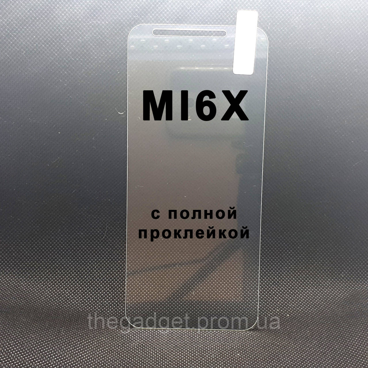 

Защитное стекло для Xiaomi Mi6x Прозрачное