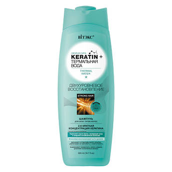 Keratin + Термальна вода ШАМПУНЬ для всіх типів волосся Дворівневе відновлення 300 мл.