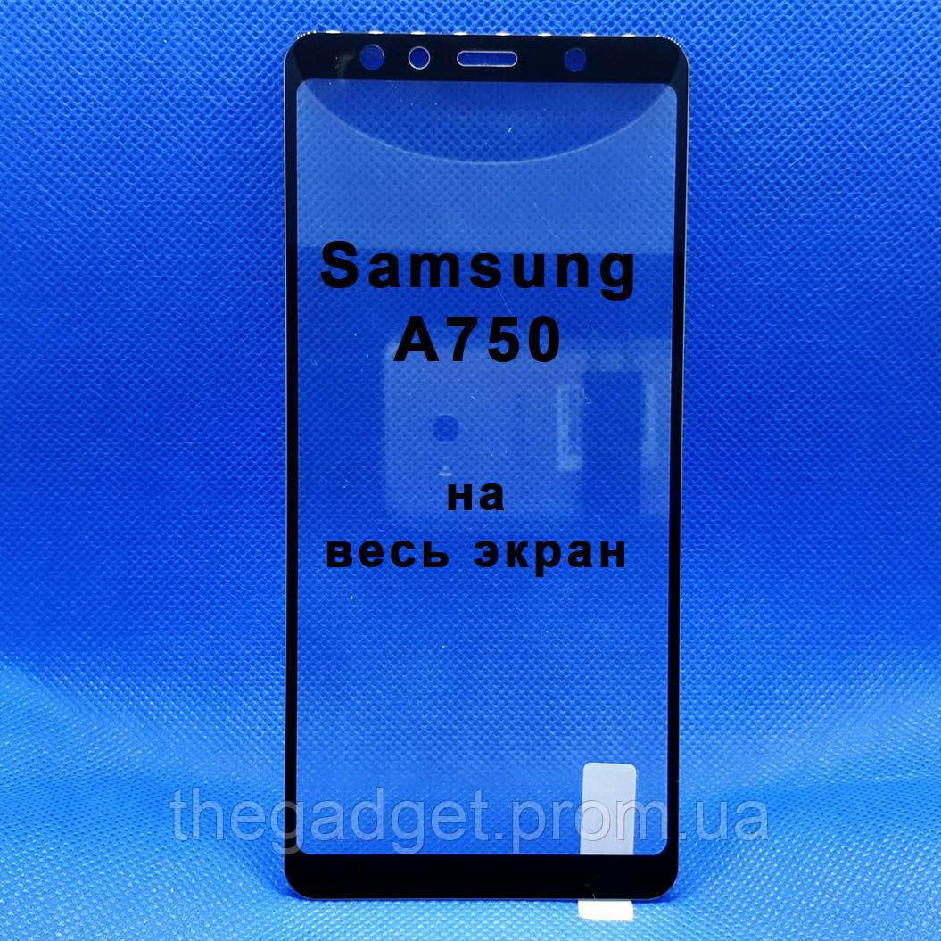 

Защитное стекло для Samsung A750 Черное на весь экран