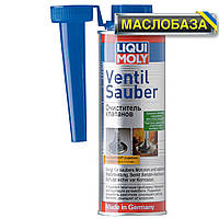 Liqui Moly Присадка для очистки клапанов - Ventil Sauber   0.25 л.