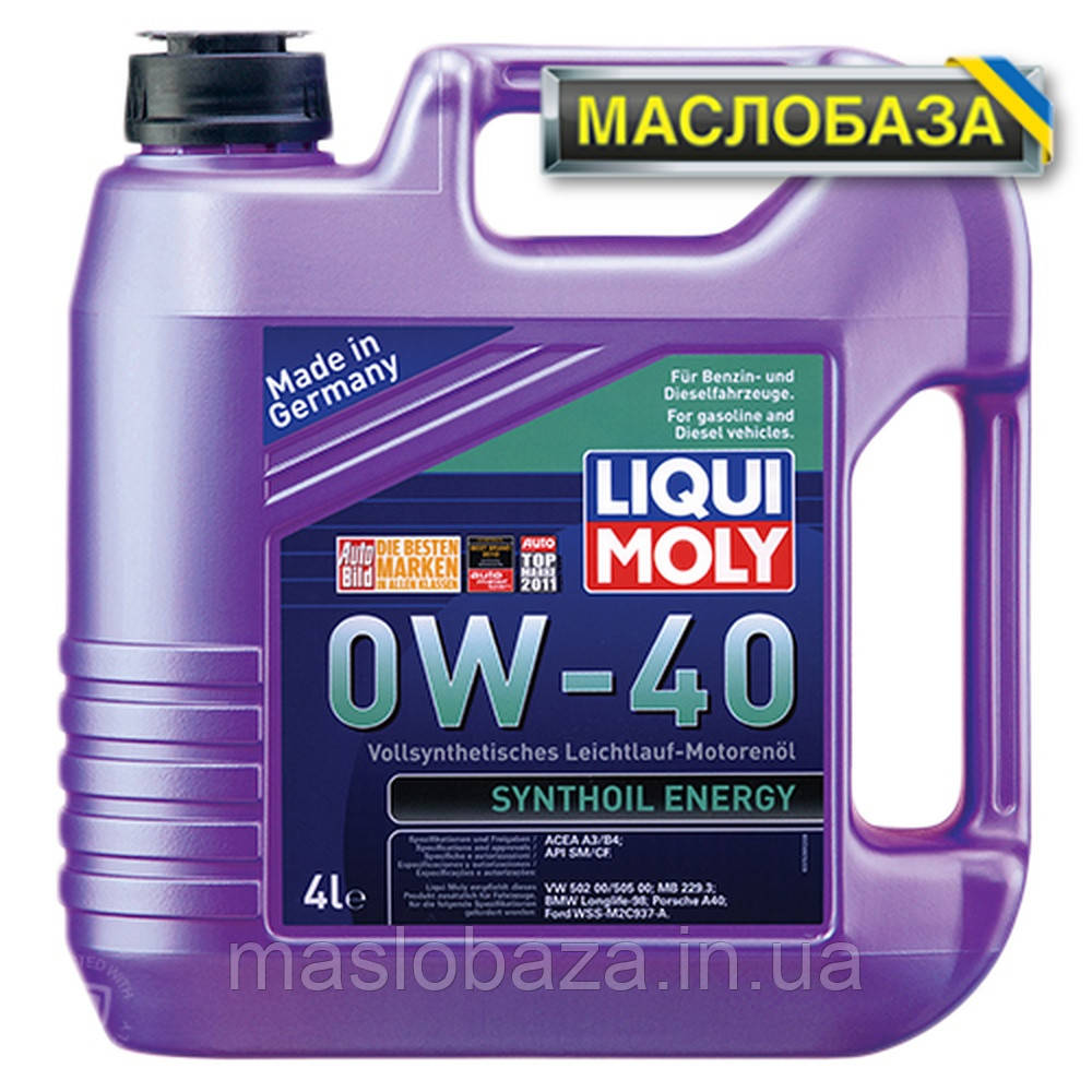 Liqui Moly Синтетическое моторное масло - Synthoil Energy SAE 0W-40 4 л.