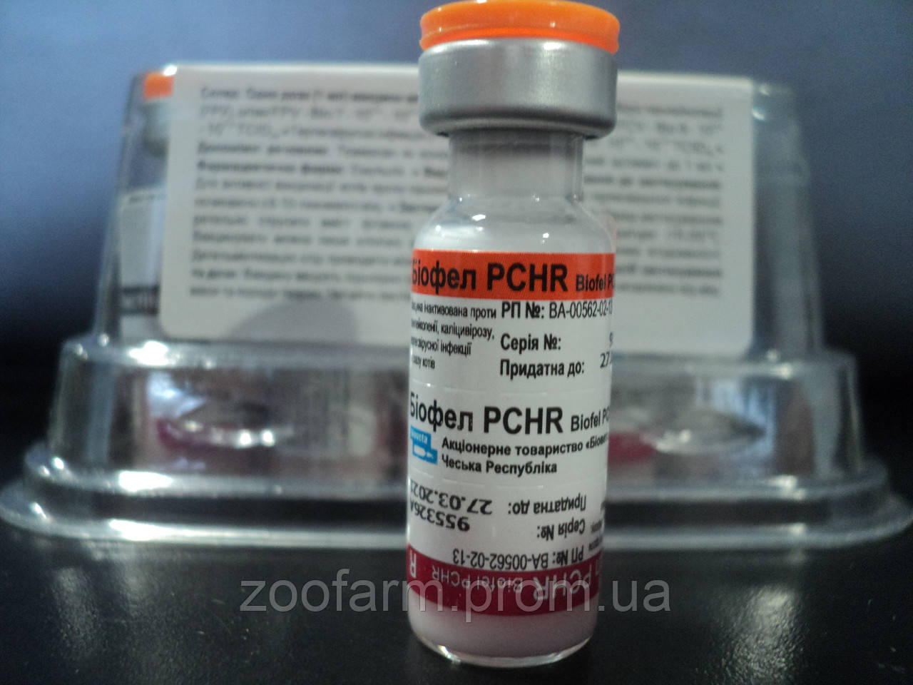 Вакцина pchr для кошек