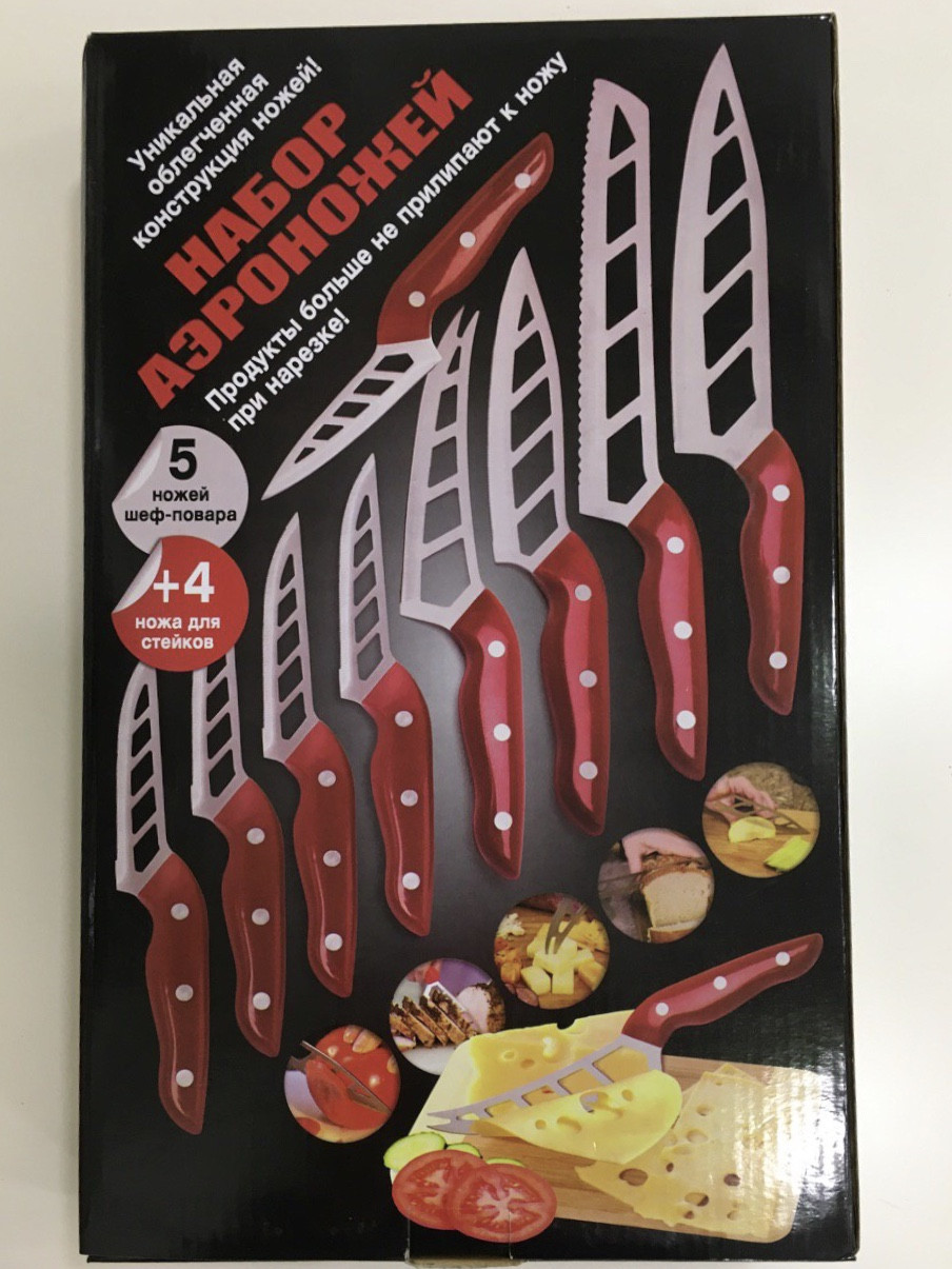 

Набор аэроножей Aero Knives set: 5 ножей шеф-поваров + 4 ножа для стейка