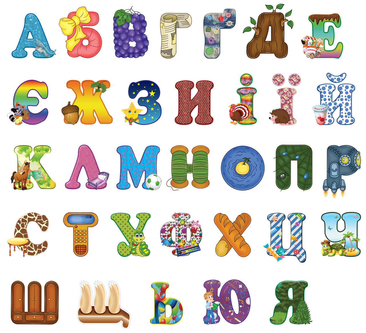 Русские буквы. Красивые детские шрифты. Алфавит "детский". Алфавит русский детский. Украинский алфавит для детей.