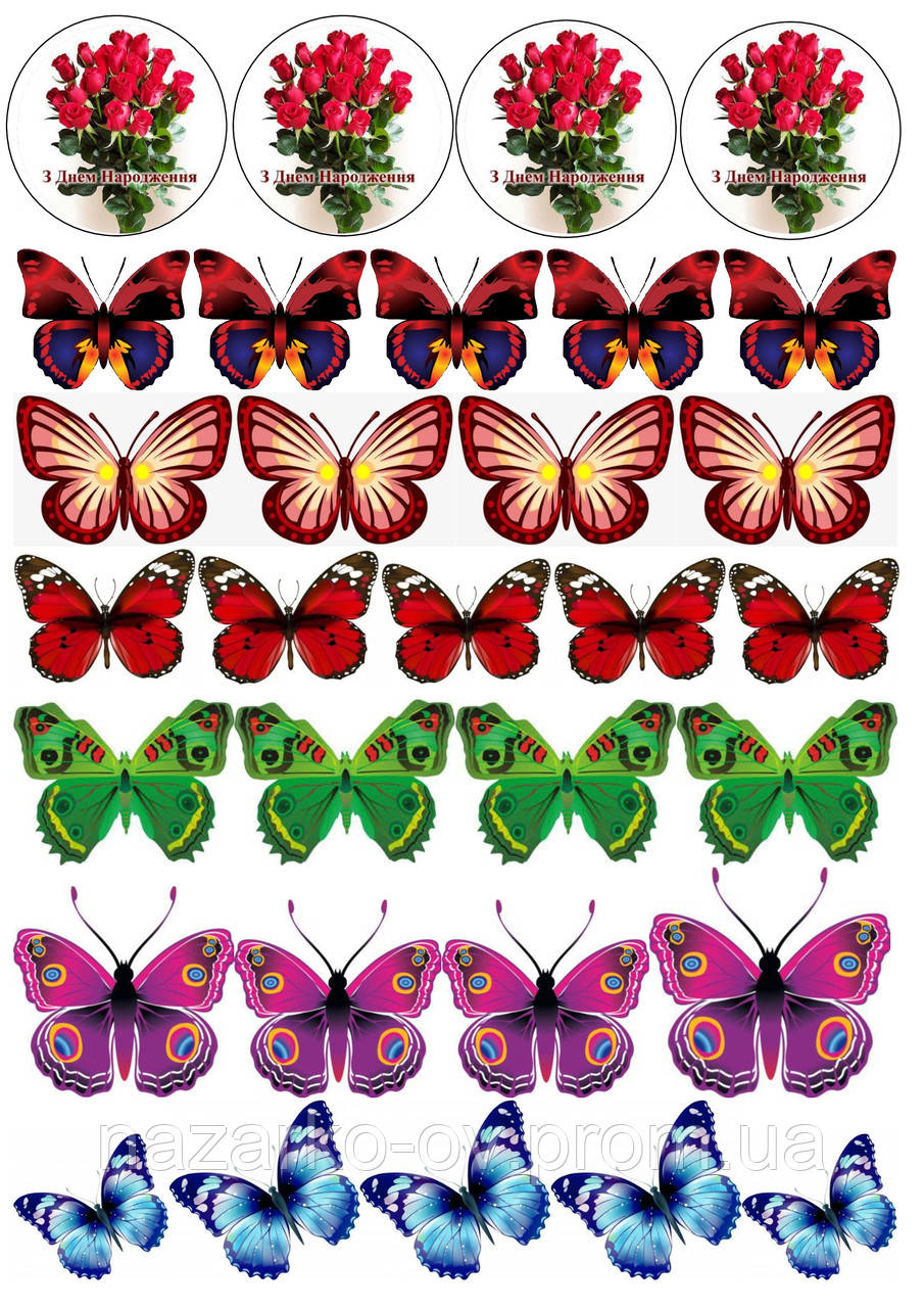 Бабочки для торта картинки для печати. Торт «бабочки». Бабочки для вафельной печати. Бабочки пищевая печать. Бабочки цветные.