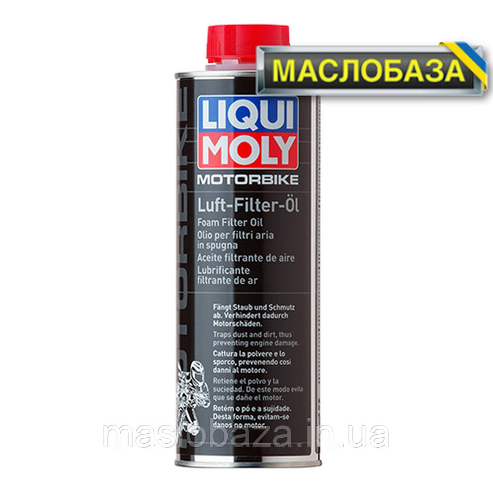 Liqui Moly Масло для воздушных фильтров - Motorbike Luft-Filter-Oil 0.5л.