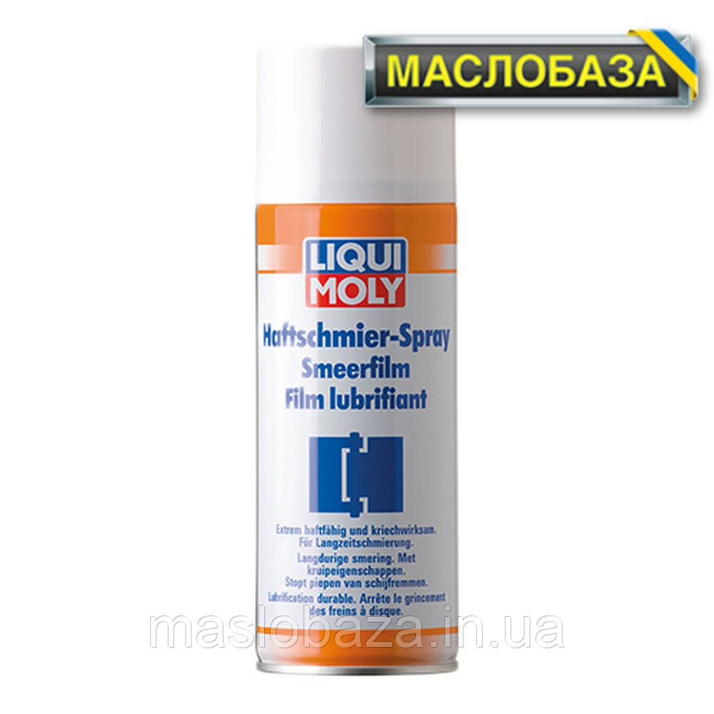 Liqui Moly Смазка для петель - Haftschmier-Spray   0.4 л.