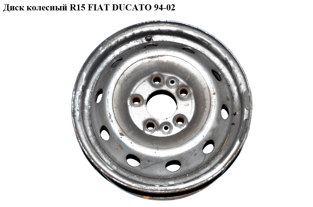 

Диск колесный R15 FIAT DUCATO 94-02 (ФИАТ ДУКАТО) (1316917080, 1300254080)