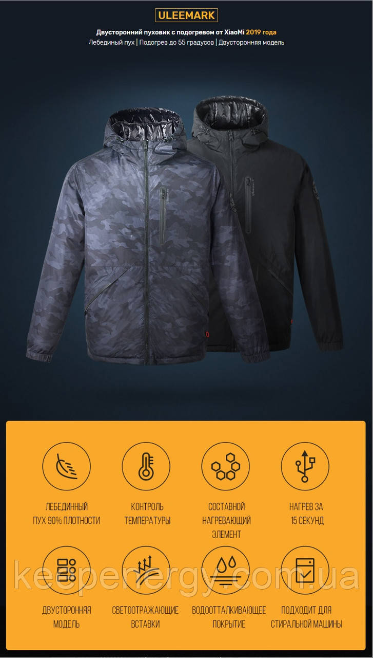 

ULEEMARK Smart Down Jacket 3.0 - умный пуховик с интеллектуальной системой подогрева от Xiaomi синий камуфляж, XL