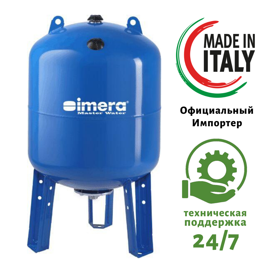 

Гидроаккумулятор Imera AV 200 (200 л)