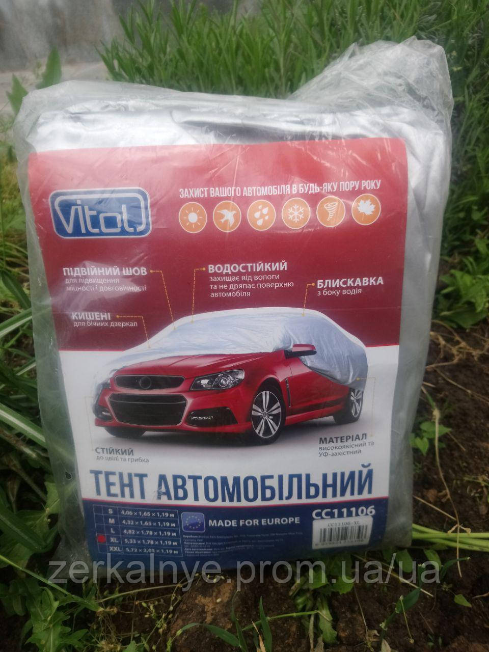 

Тент автомобильный М 432х165х120 Vitol CC11106 M, Серый