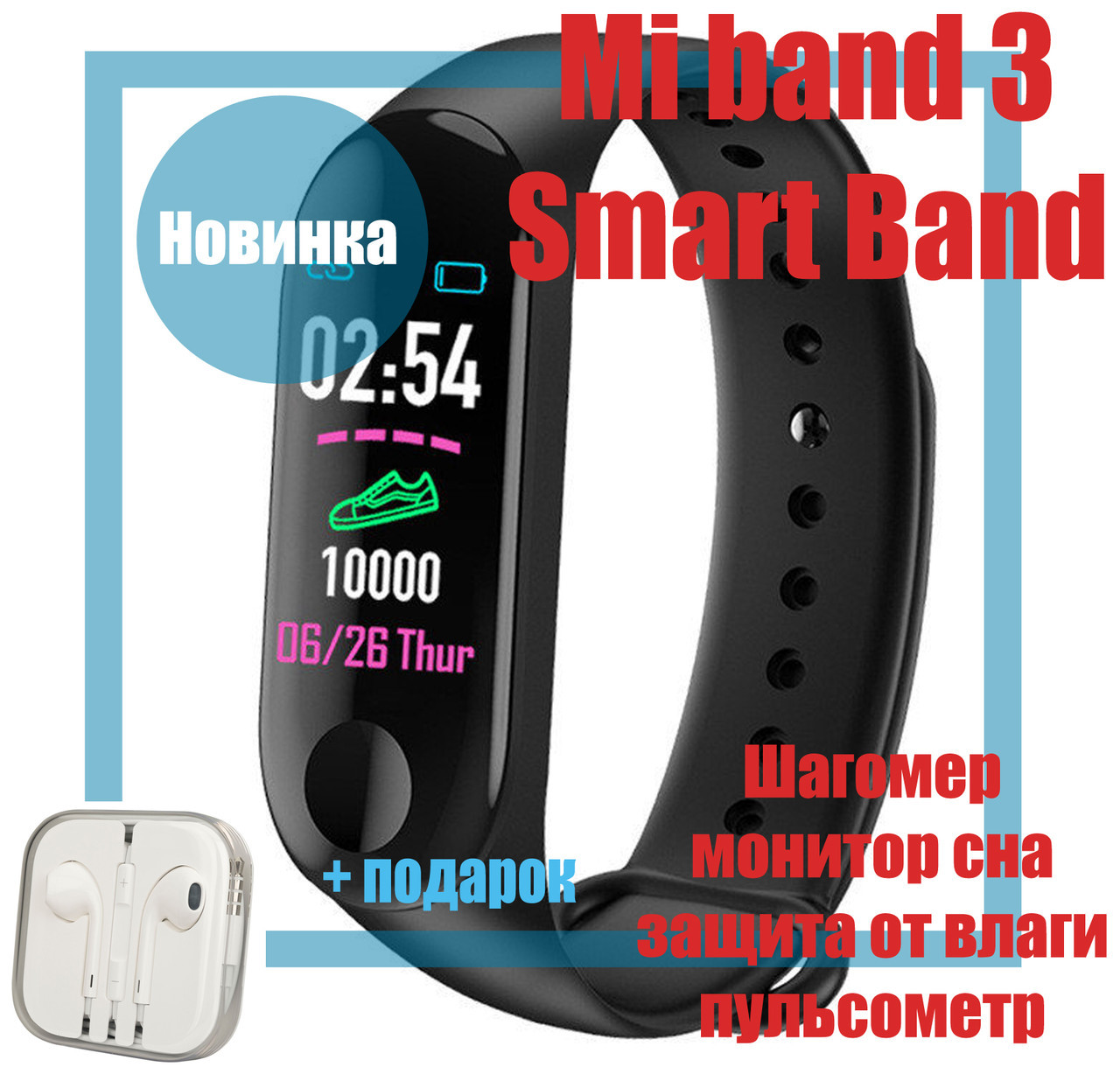 

Фитнес браслет Xiaomi Mi band 3 Smart Watch Bluetooth, шагомер, пульс QualitiReplica реплика