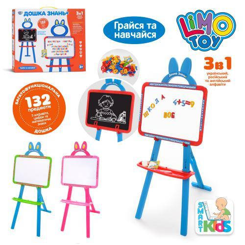 Детский мольберт 0703 UK-ENG Limo Toy дитячий мольберт