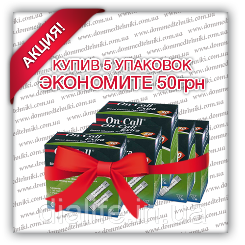 

Набор тест-полосок "On Call Extra" 5 уп. (250 шт.)