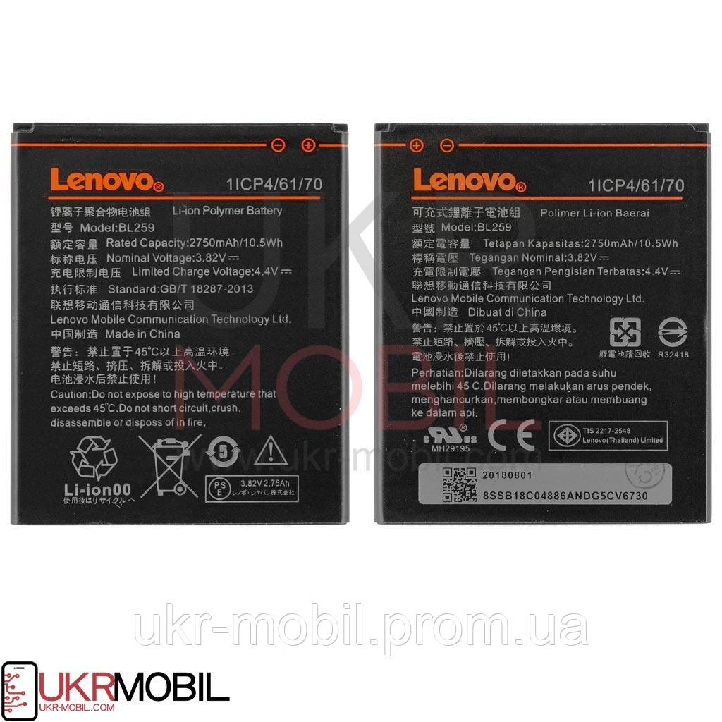 Аккумулятор Lenovo A6020a40 Vibe K5, A6020a46 Vibe K5 Plus, BL259,  (2750mAh) — в Категории "Аккумуляторы для Телефонов, Mp3 Плееров" на  Bigl.ua (1088400811)