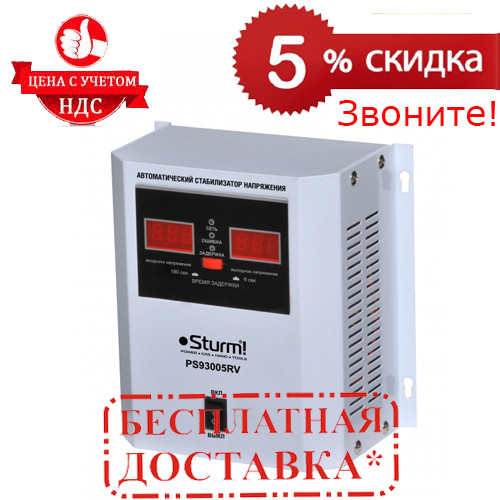 

Стабилизатор напряжения Sturm PS930051RV |СКИДКА 5%|ЗВОНИТЕ