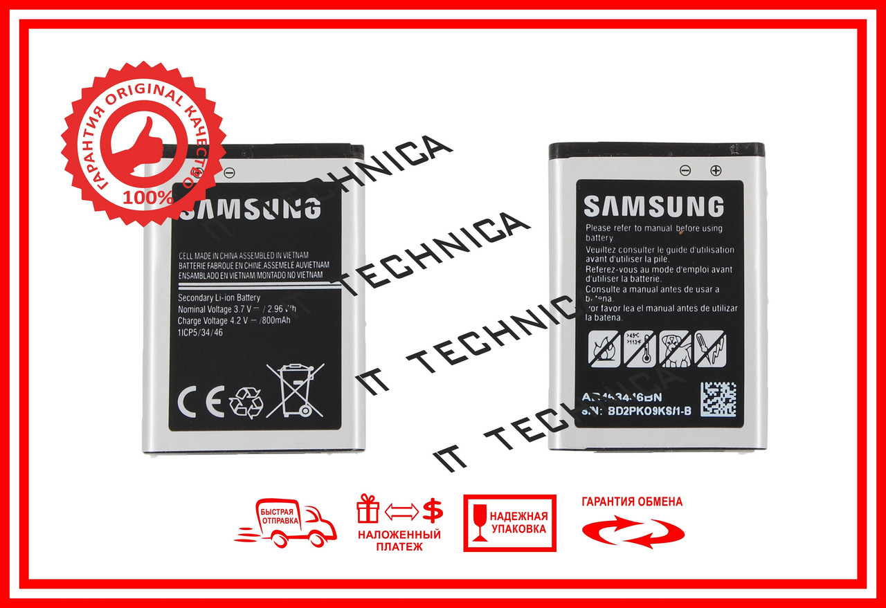Батарея SAMSUNG S3110 , S401 , S501 , S5150 , X150 , X160 , X180 , X200 Li-ion 3.7V 800mAh ОРИГІНАЛ