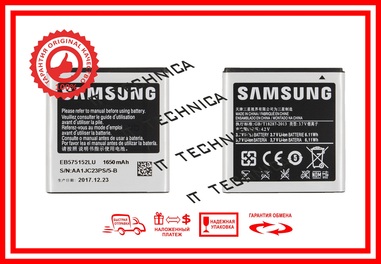 Батарея SAMSUNG G355H Galaxy Core 2 Duos Li-ion 3.8V 2000mAh ОРИГІНАЛ