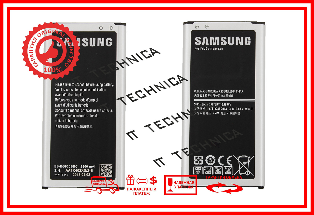 Батарея SAMSUNG G900H Galaxy S5 Li-ion 3.85V 2800mAh ОРИГІНАЛ