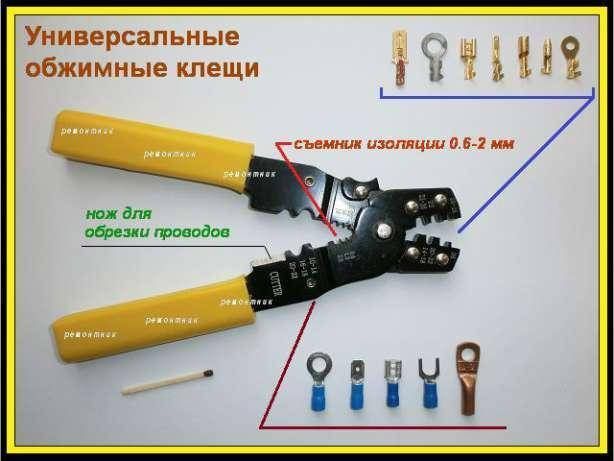 Контакты автомобильные обжимные