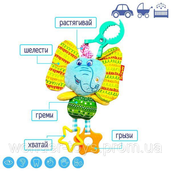 

Подвеска-вибро Macik Зоо Слон Милаш МК (MC110205-03)