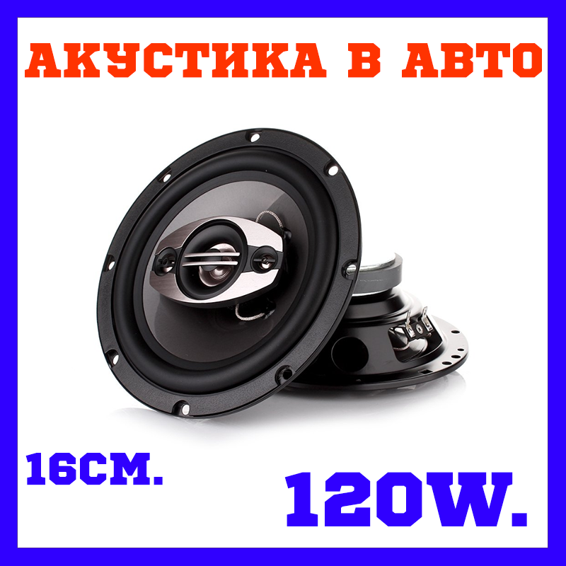 Купить Динамики Для Авто Магазине Купить Динамики Для Авто Магазине