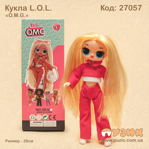 Кукла L.O.L. «O.M.G.», цена 225 грн - Prom.ua (ID#1097576339)