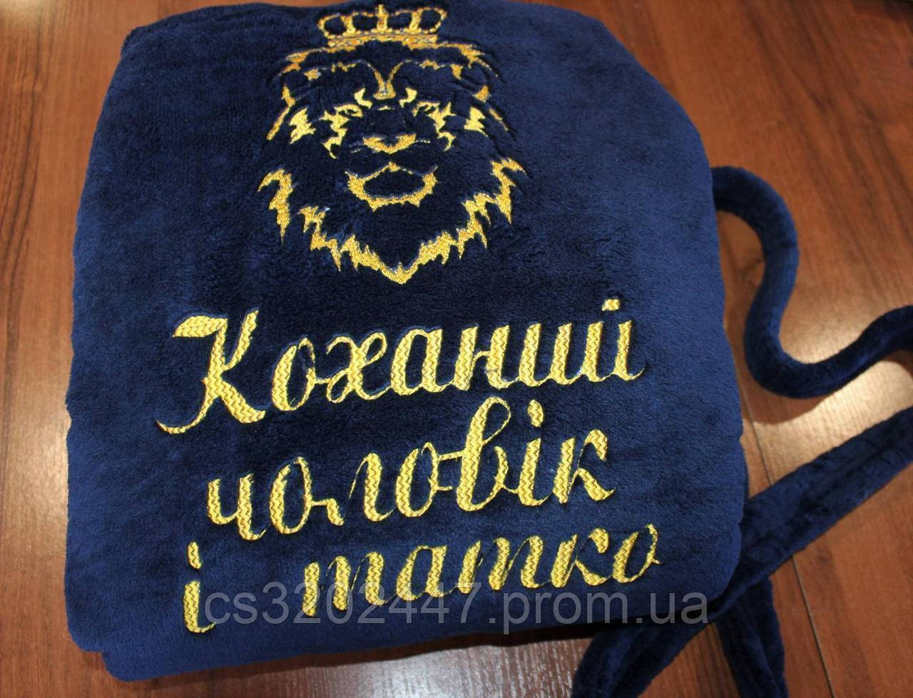 

Именной халат