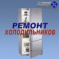 Ремонт холодильників WHIRLPOOL