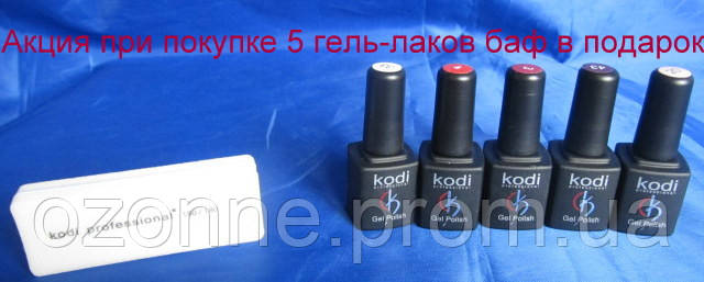 

Акция при покупке набора 5 гель лаков Коди- баф Коди 180/180 в подарок