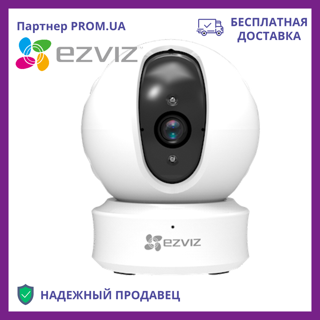 

EZVIZ CS-CV246-A0-1C2WFR — 2 Мп поворотная Wi-Fi видеокамера