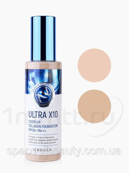 Ultra 10. Ultra x10 Cover up Collagen Foundation spf50+. Enough Ultra x10 Cover up Collagen Foundation spf50+ pa+++. Enough Ultra x10 Cover. Тональный крем enough Ultra x10.