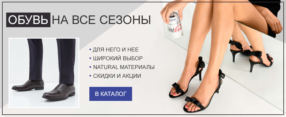 Каталог Обуви Магазинов Лидер Каталог Обуви Магазинов Лидер