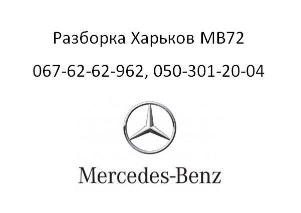 

Воздуховод впускной (воздухозаборник) прав OM642.920 (3.0 CDI) Mercedes W211 02-09 - A6420945097