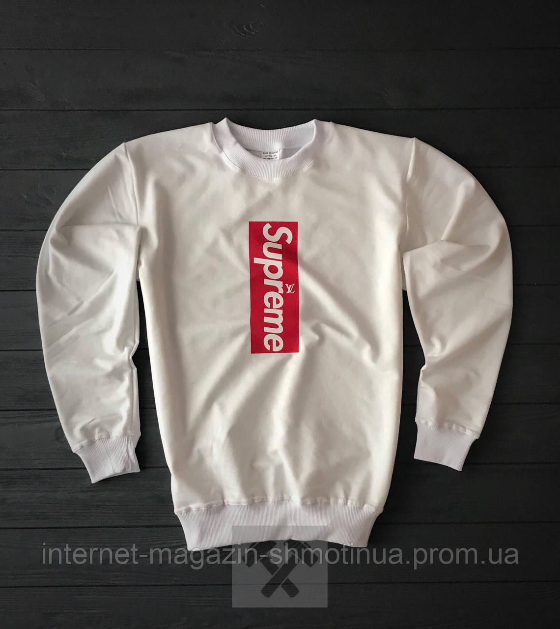 

Мужская спортивная кофта Суприм, трикотажный свитшот Supreme (на любой сезон) высокого качества, Белый