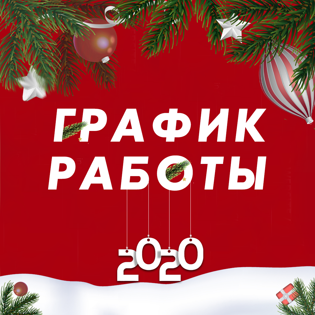 График Работы Интернет Магазина График Работы Интернет Магазина