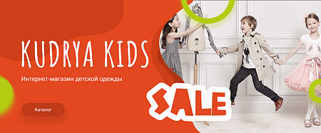 Kids Shop Интернет Магазин