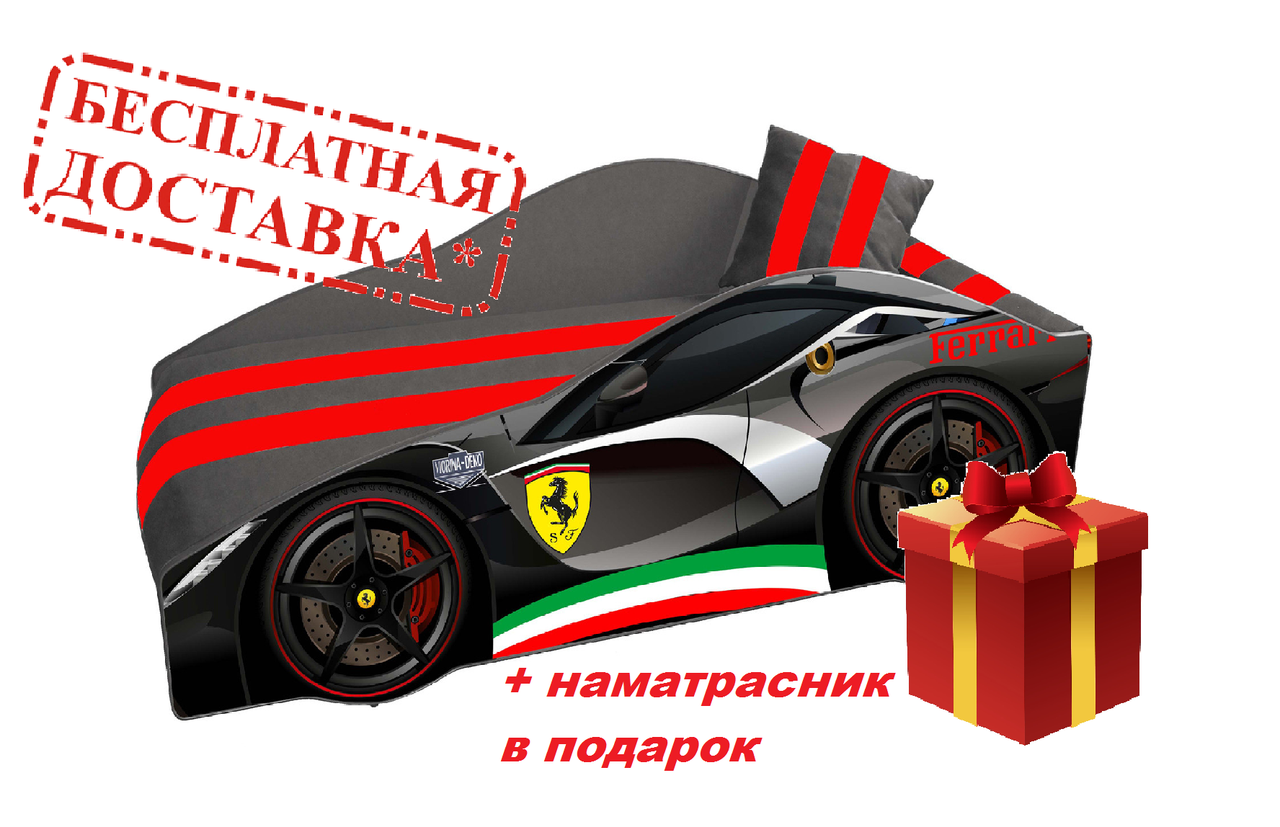 

Кровать машина с матрасом, (ліжко дитяче) серия Элит для мальчика FERRARI графит + ПОДАРОК