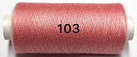 Швейная нитка Kiwi 40/2 400 ярдов №103 оттенок розовый